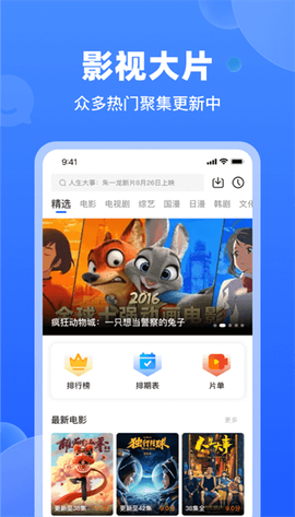 天马视频截图1
