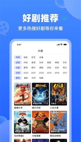 天马视频截图3