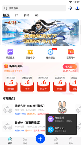 免费游戏盒[图1]