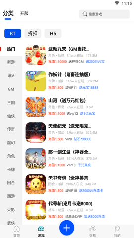 免费游戏盒截图2