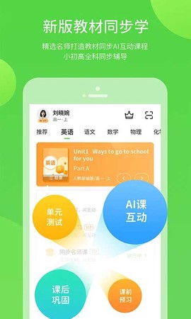 冀教学习截图2