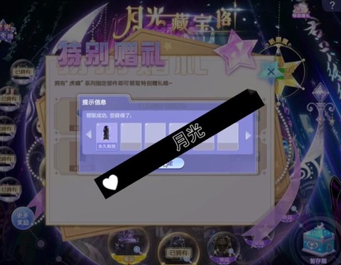 qq炫舞点券怎么得[图2]