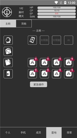 异星归途[图2]