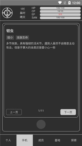 异星归途[图5]