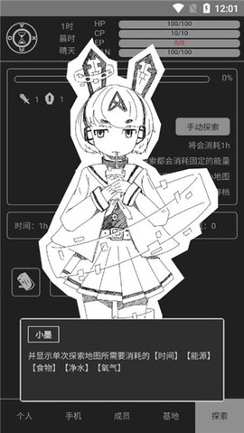 异星归途[图7]
