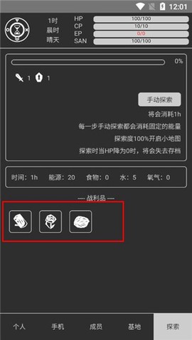 异星归途[图8]
