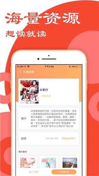 阅读大师截图1