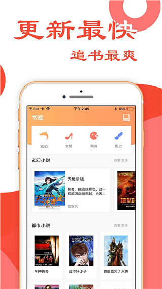 阅读大师截图2