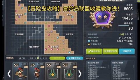 冒险岛2冒险学院怎么进[图1]