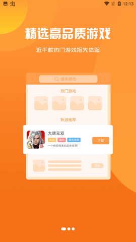 众悦手游截图1