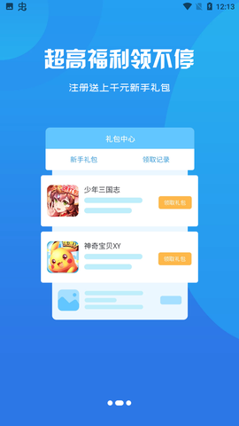 众悦手游截图2