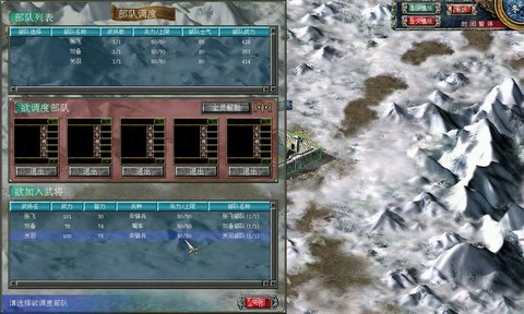 三国群英传换兵怎么换[图1]