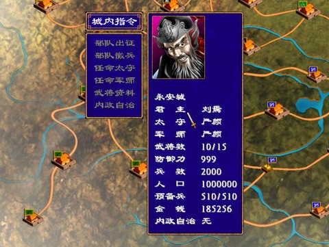 三国群英传换兵怎么换[图2]