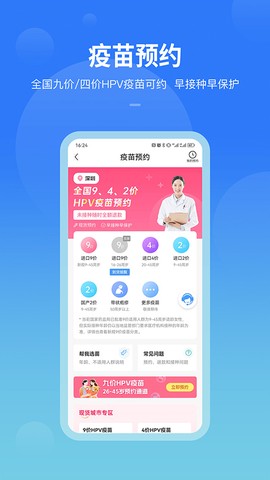 康康在线截图3