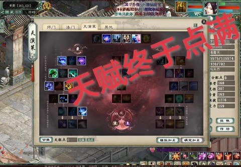 大话西游2练什么好[图2]