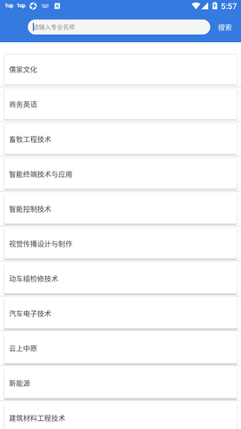 微知库学生截图2