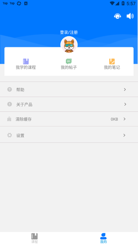 微知库学生截图3
