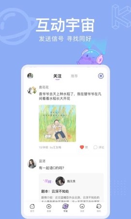 酷次元截图1