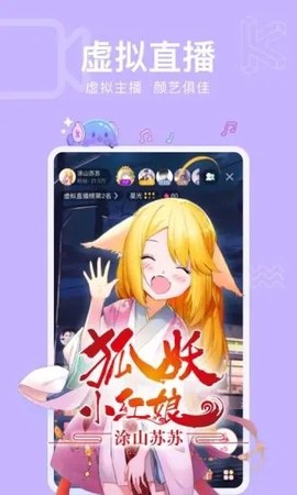 酷次元截图2