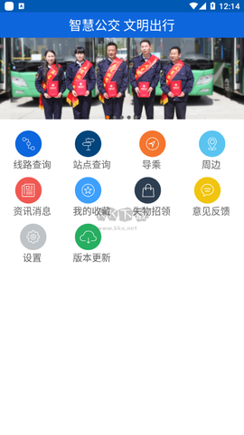 六安公交截图2