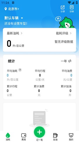 小熊油耗[图1]