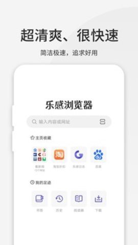 乐感浏览器[图2]