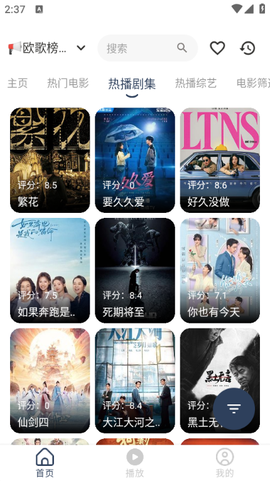 水滴影视截图1