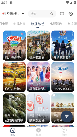 水滴影视截图3