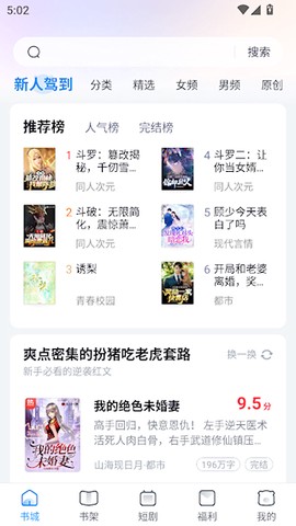 飞读小说[图1]