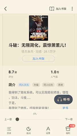飞读小说[图2]