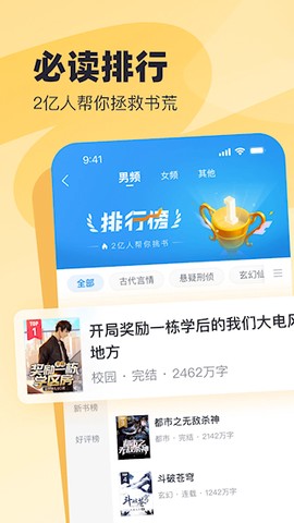 飞读小说截图1