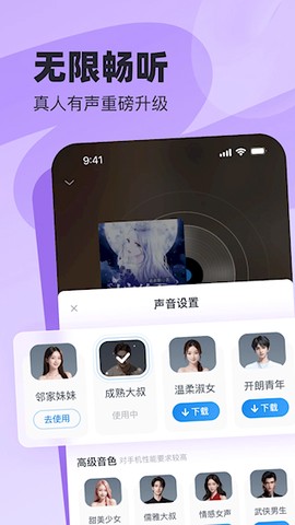飞读小说截图3