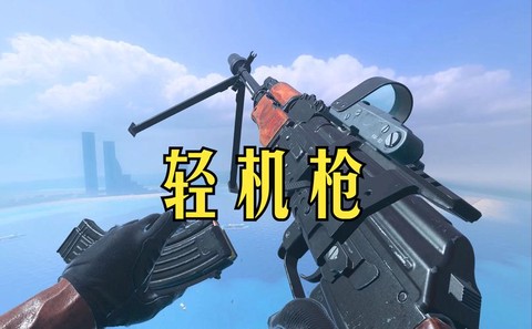使命召唤什么枪好用[图2]
