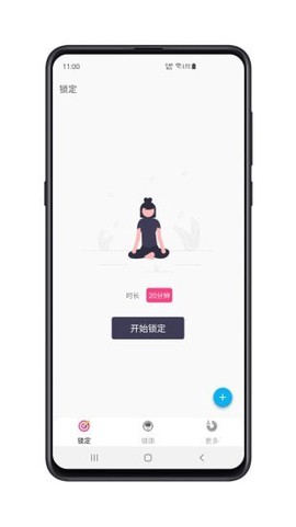 时间自律空间截图2