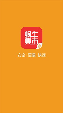 九阴真经蜗牛集市[图1]