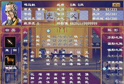 三国群英传怎么提高战力[图1]