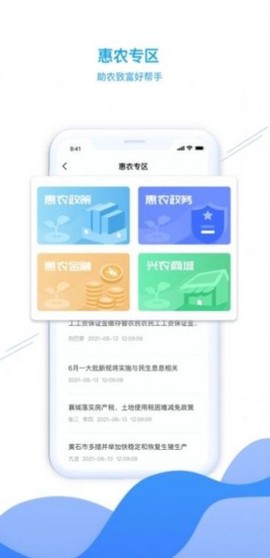 东楚通截图1