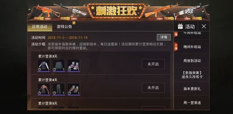 绝地求生怎么创建角色[图2]