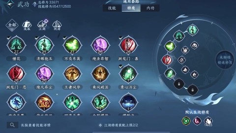 逆水寒望气怎么打开[图2]