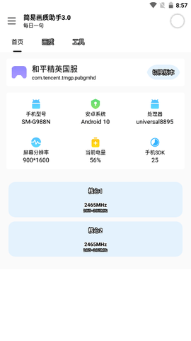 极星多功能助手[图1]