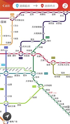 广州地铁乘车码截图1