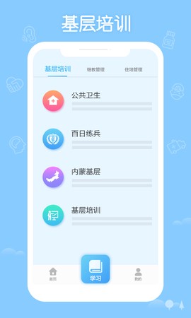 掌上华医[图1]
