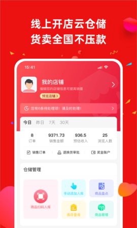 快手阿修截图1