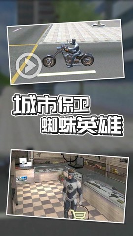 城市保卫英雄[图1]