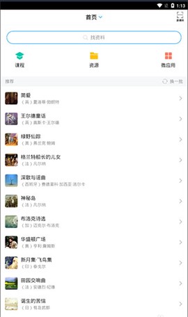 学习通[图1]