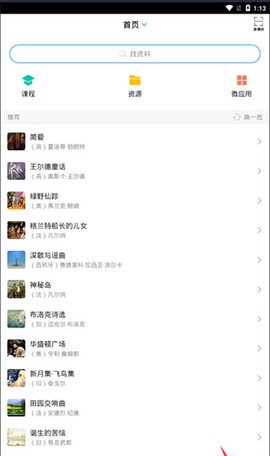 学习通[图2]