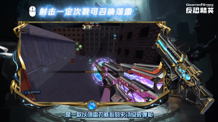 巅峰之战落下帷幕 CSOL 全新传奇武器全球首曝[图7]