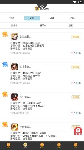 群黑游戏[图2]