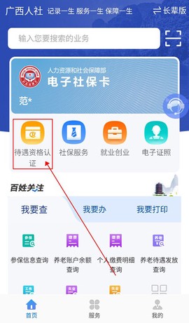 广西人社[图1]