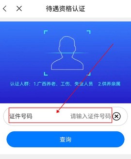广西人社[图2]